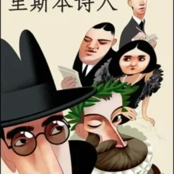 Livro Lisiben Shiren – Camões, Cesário,  Sá-Carneiro, Florbela, Pessoa